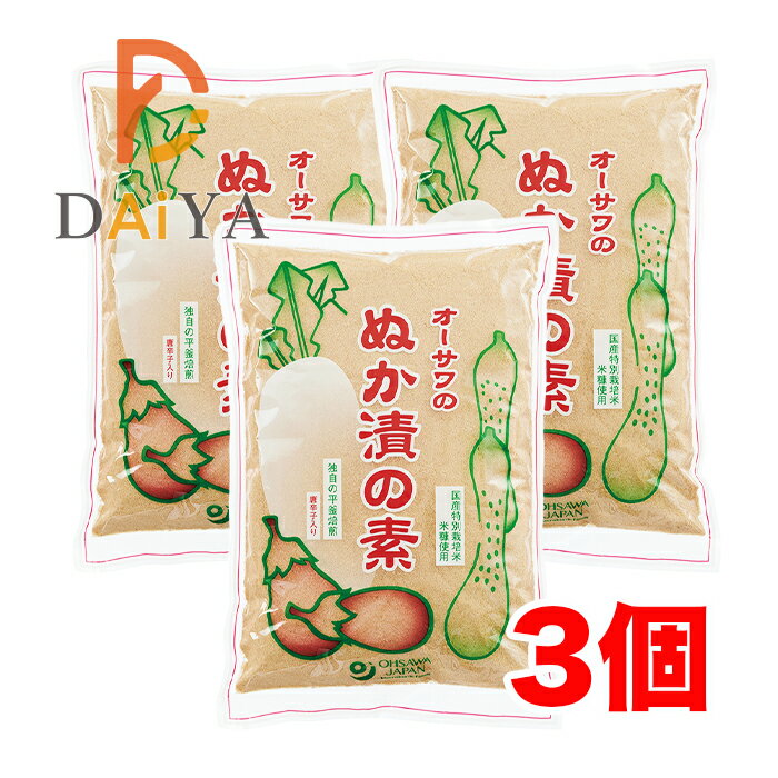 オーサワのぬか漬の素（乾燥） 500g ×3個＼着後レビューでプレゼント有！／