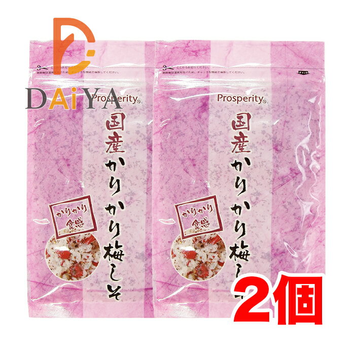 国産梅、国産ごま使用 梅のかりかりとした食感 爽やかな紫蘇の風味 ■しっとりタイプ ■化学調味料不使用 ■温かいごはんにふりかけて、おにぎり、お茶漬けなどに 【原材料】梅漬［紫蘇梅酢、梅(国産)、食塩］、粗糖、赤紫蘇漬［赤紫蘇(国産)、食塩、梅酢］、いり胡麻[胡麻(国産)]、醗酵調味料、梅肉［梅(和歌山産)、食塩］、梅酢［梅(和歌山産)、食塩］、昆布粉末[昆布(北海道産)] リニューアルに伴い、パッケージ・内容等予告なく変更する場合がございます。予めご了承下さい。