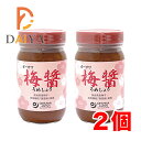 オーサワうめしょう 250g ×2個