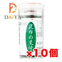 昆布の黒焼 10g オーサワジャパン ×10個