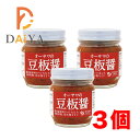 オーサワの豆板醤 85g ×3個