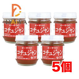 オーサワのコチュジャン 85g ×5個＼着後レビューでプレゼント有！／