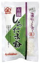 有機しらたま粉 120g ×1個