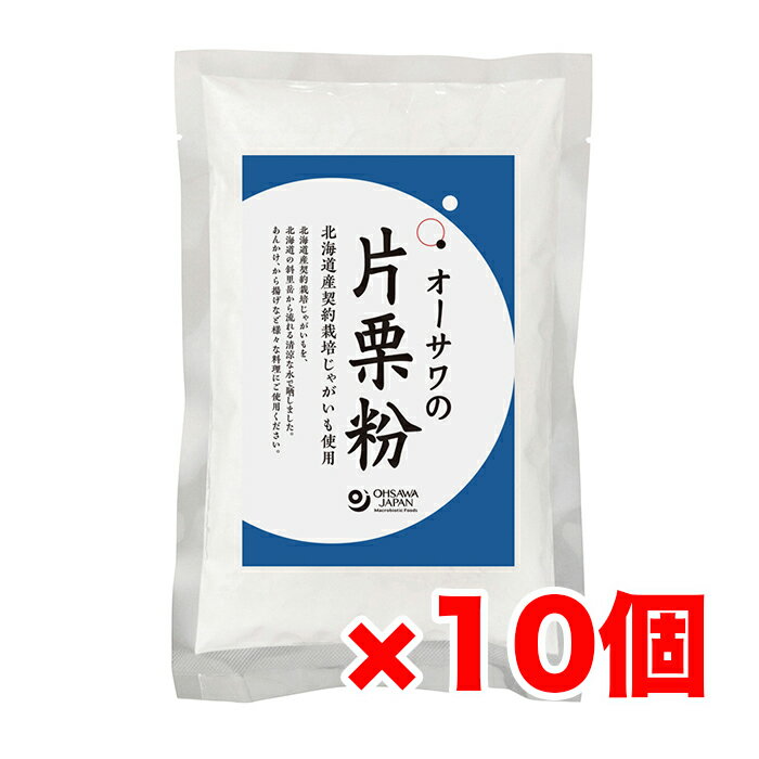 オーサワの片栗粉 300g ×10個＼着後レビューでプレゼント有！／