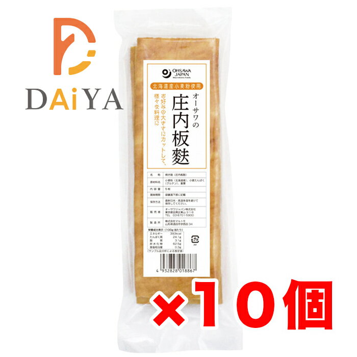 オーサワの庄内板麩 5枚(90g) ×10個