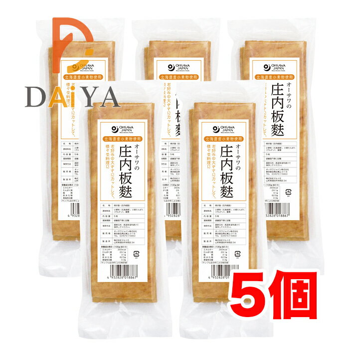 オーサワの庄内板麩 5枚(90g) ×5個