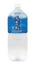 天恵水(2L) ×1個