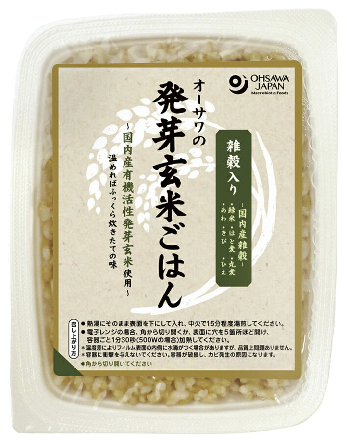 オーサワの雑穀入り発芽玄米ごはん 160g ×1個\着後レビューでプレゼント有!/