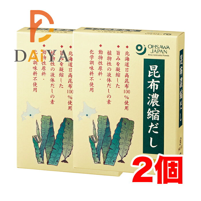 オーサワの昆布濃縮だし 60g(5g×12包) ×2個
