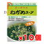 オーサワのわかめスープ 45.5g(6.5g×7袋入) ×10個＼着後レビューでプレゼント有！／