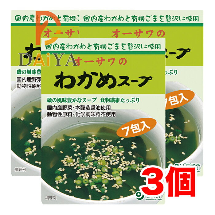 国産わかめ、有機白ごま使用　 わかめの食感よく風味豊か ■食物繊維含有量：0.5g/包 ■砂糖・動物性原料不使用 ■化学調味料不使用 【原材料】甘藷でん粉[さつまいも(国産)]、食塩(天塩)、醤油、わかめ(国産)、有機胡麻(ボリビア・エチオピア産他)、オニオンパウダー[玉ねぎ(国産)]、ねぎ(国産)、酵母エキス、こしょう(マレーシア・インドネシア産) リニューアルに伴い、パッケージ・内容等予告なく変更する場合がございます。予めご了承下さい。