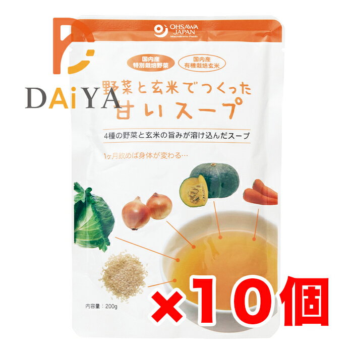 楽天DAiYA DEPART野菜と玄米でつくった甘いスープ 200g オーサワジャパン ×10個＼着後レビューでプレゼント有！／