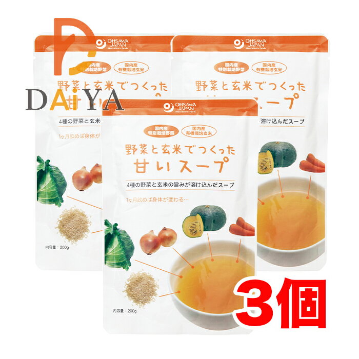 楽天DAiYA DEPART野菜と玄米でつくった甘いスープ 200g オーサワジャパン ×3個＼着後レビューでプレゼント有！／