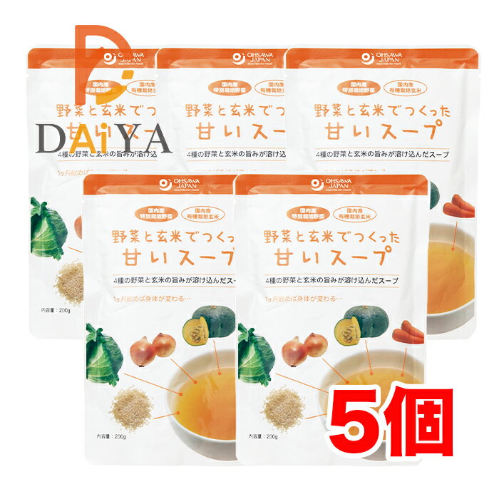 楽天DAiYA DEPART野菜と玄米でつくった甘いスープ 200g オーサワジャパン ×5個＼着後レビューでプレゼント有！／