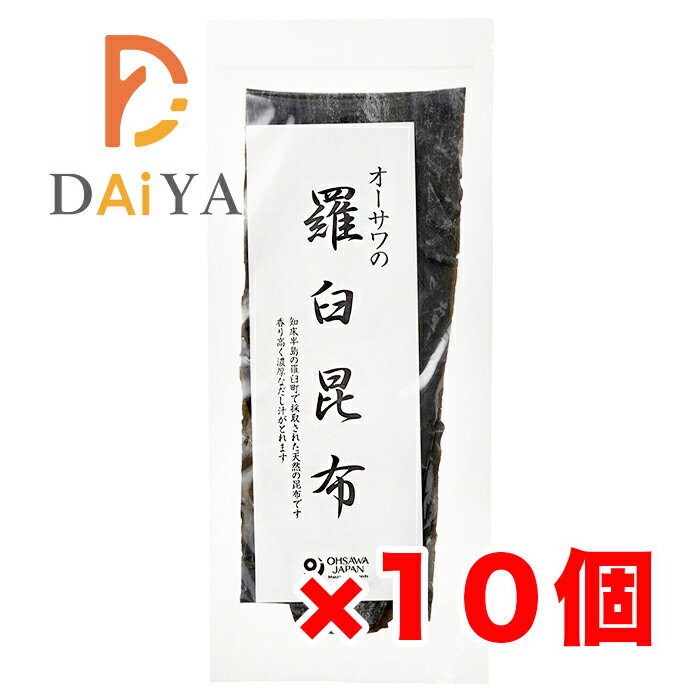 オーサワの羅臼昆布 100g ×10個＼着後レビューでプレゼント有！／