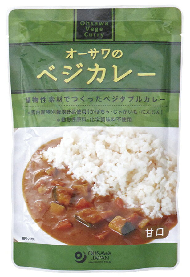 オーサワのベジカレー(甘口) 210g ×1個＼着後レビューでプレゼント有！／