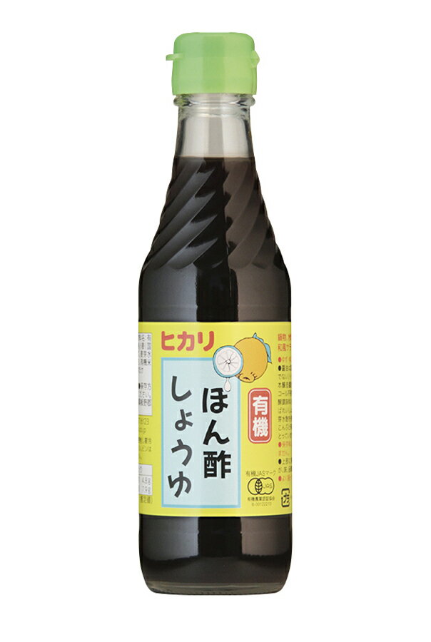 ヒカリ有機ぽん酢しょうゆ 250ml ×1個＼着後レビューでプレゼント有！／