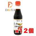 オーサワの有機ウスターソース 250ml ×12個