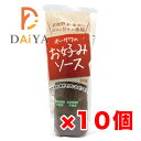 オーサワのお好みソース(有機野菜・果実使用) 300g ×10個