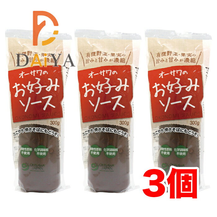 砂糖・動物性原料不使用 有機野菜と果実の旨みと甘みが濃縮 お好み焼き、たこ焼き、焼きそばなどに ■有機野菜と果実の甘みを生かしたコクのあるソース ■国産原料使用の醤油、国産有機米使用の有機純米酢使用 ■化学調味料不使用 ■使いやすいチューブ容器入り 【原材料】有機りんご(アルゼンチン、トルコ他)、有機ぶどう(アルゼンチン他)、有機玉ねぎ・有機みかん・有機にんじん(国 産)、有機トマト(アメリカ、スペイン、ポルトガル、イタリア他)、有機にんにく・有機レモン・有機ゆず(国産)、 麦芽水飴、有機醸造酢(米酢・りんご酢)、食塩(天日塩)、有機コーンスターチ、醤油、昆布(国産)、香辛料 リニューアルに伴い、パッケージ・内容等予告なく変更する場合がございます。予めご了承下さい。