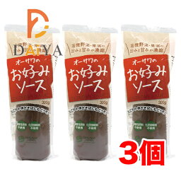 オーサワのお好みソース(有機野菜・果実使用) 300g ×3個＼着後レビューでプレゼント有！／