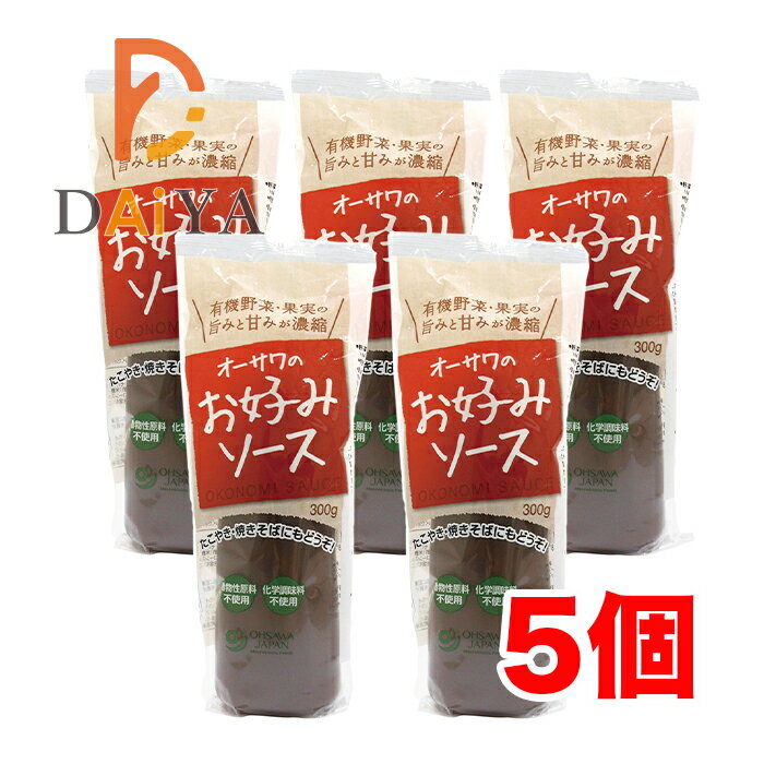 オーサワのお好みソース(有機野菜・果実使用) 300g ×5個＼着後レビューでプレゼント有！／