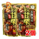 有機天津むき甘栗 200g(50g×4) ジェイ・ファーム ×2個＼着後レビューでプレゼント有！／