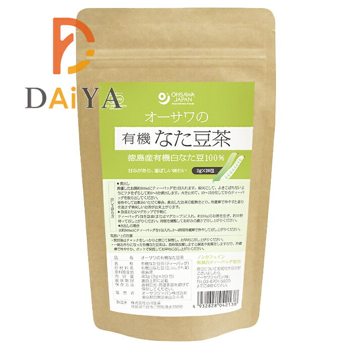 オーサワの有機なた豆茶 40g(2g×20包) ×1個＼着後レビューでプレゼント有！／ 1