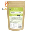 オーサワの有機なた豆茶 40g(2g×20包) ×1個