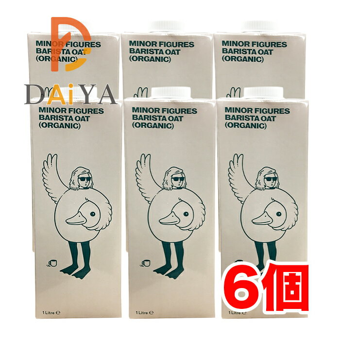 有機オーツ麦からつくられた穀物ミルク　 クリーミーな甘みとコク ■コーヒーを美味しく飲むためにバリスタ専用につくった ■スチームすると、きめの細かいテクスチャーが生まれる ■そのまま飲むほか、代替乳として、ラテやカフェオレ、シリアルにかけて...