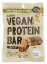 オーサワのVEGAN PROTEIN BAR(プレーン) 2本(約60g) ×1個