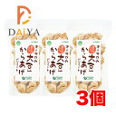 オーサワの玄米粉入り大豆からあげ(ベジミート) 80g ×3個