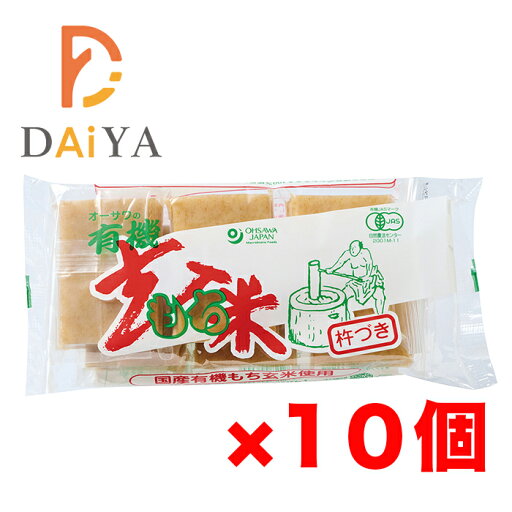 オーサワの有機玄米もち 300g(6個) ×10個 オーサワの有機玄米もち 300g(6個) ×10個