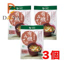 オーサワの有機みそ汁(生みそタイフ゜) 52.5g(3食入) ×3個