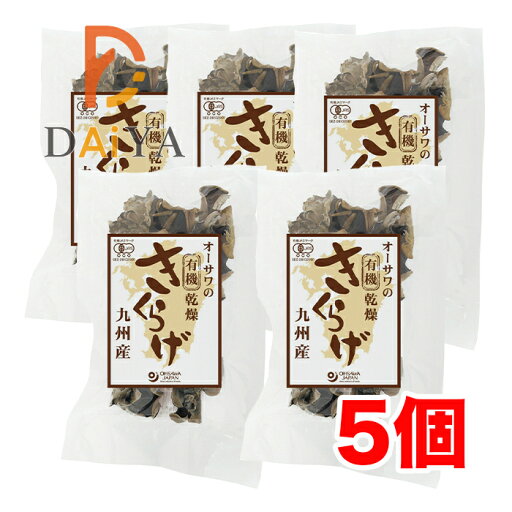 オーサワの有機乾燥きくらげ(九州産)20g ×5個 オーサワの有機乾燥きくらげ(九州産)20g ×5個