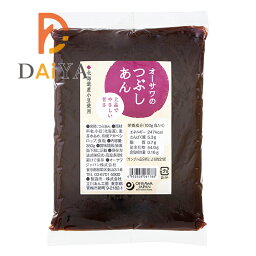 オーサワのつぶしあん 350g ×1個＼着後レビューでプレゼント有！／