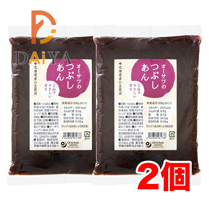 オーサワのつぶしあん 350g ×2個＼着後レビューでプレゼント有！／