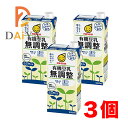 マルサンアイ株式会社 有機豆乳 無調整(大) 1L ×3個