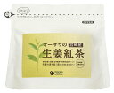 オーサワの生姜紅茶(ティーバッグ) 60g(3g×20包) ×1個