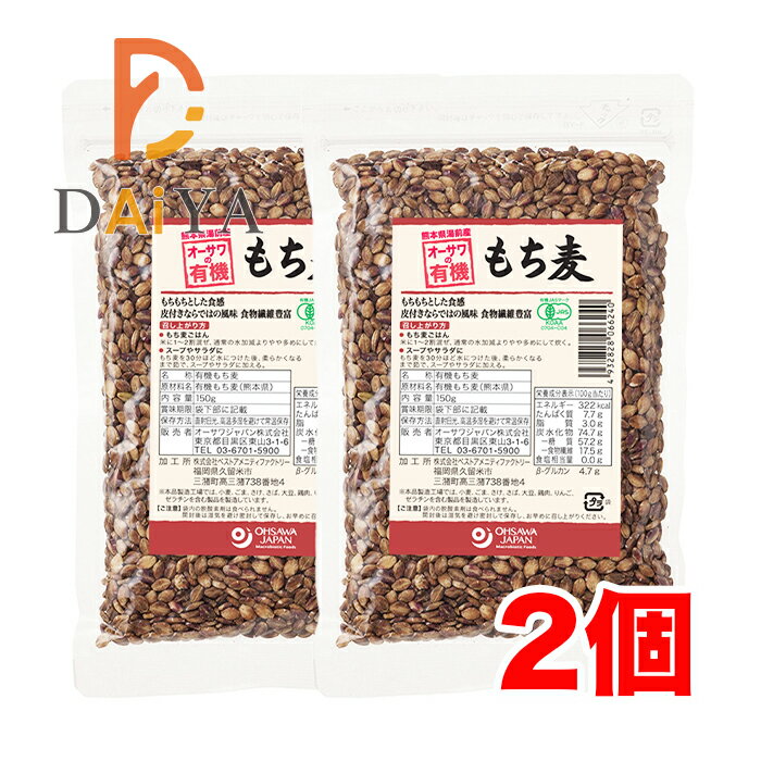 もちもちとした食感 皮付きならではの風味 食物繊維豊富 ■米に1〜2割混ぜて ■茹でてサラダのトッピングやスープなどに 【原材料】有機大麦[もち麦（熊本産）] リニューアルに伴い、パッケージ・内容等予告なく変更する場合がございます。予めご了承下さい。