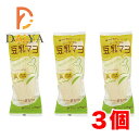 オーサワの豆乳マヨ 300g×3個