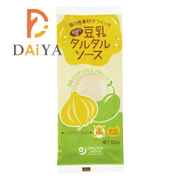 オーサワの豆乳タルタルソース 100g ×1個＼着後レビューでプレゼント有！／