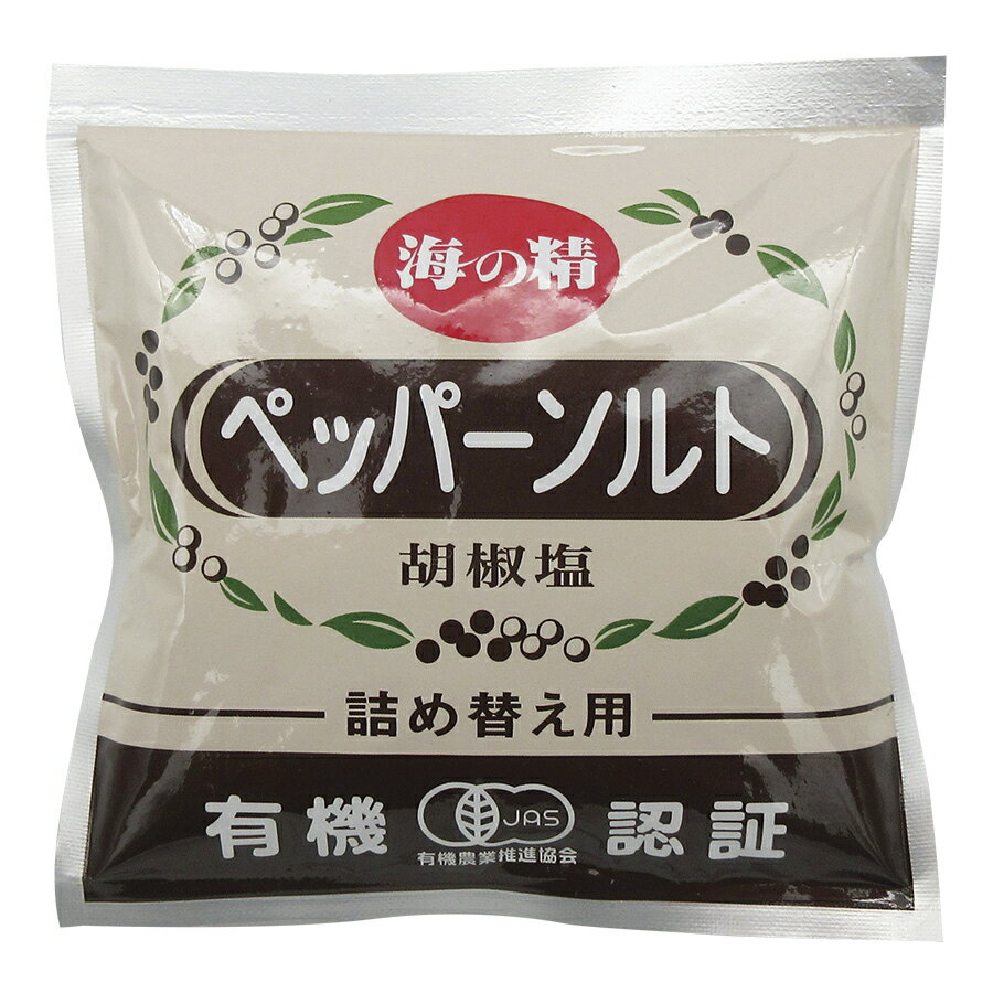 有機こしょう使用程よい辛みと豊かな香り■「海の精やきしお」に黒こしょうと白こしょうをブレンド■調味塩としてサラダ・パスタ・煮込み料理や肉・赤身の魚（サーモンなど）の調理用として。卓上塩としてもリニューアルに伴い、パッケージ・内容等予告なく変更する場合がございます。予めご了承下さい。