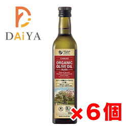 カナーン 有機オリーブオイル(ルミ種) 458g(500ml) ×6個＼着後レビューでプレゼント有！／