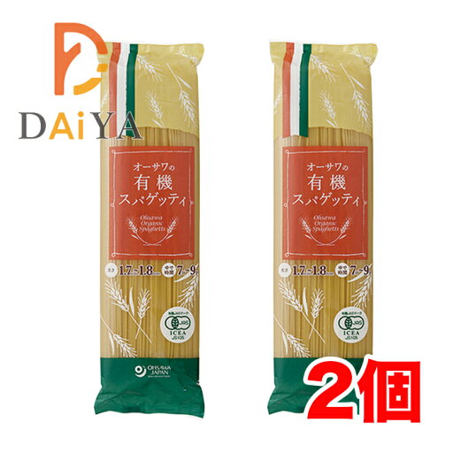 オーサワの有機スパゲッティ 500g×2個 オーサワの有機スパゲッティ 500g×2個