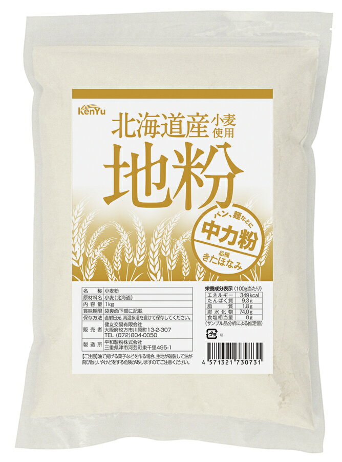 北海道産小麦100%　パン、麺などに■品種：きたほなみパン、麺などにリニューアルに伴い、パッケージ・内容等予告なく変更する場合がございます。予めご了承下さい。
