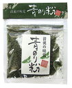 青のり粉(国産) 加用物産 6g ×1個
