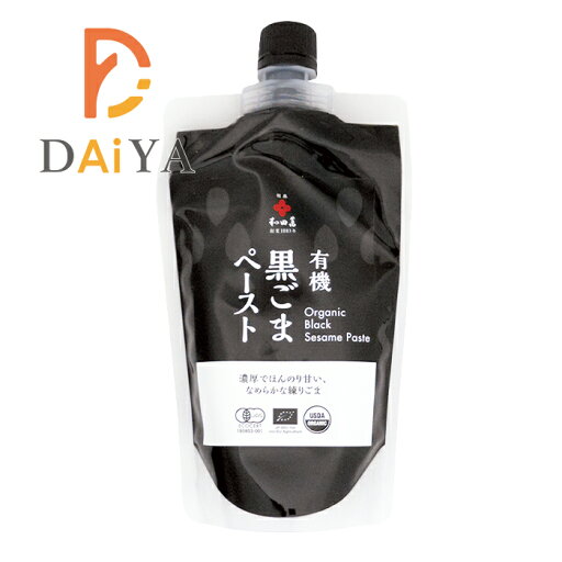 有機黒ごまペースト 250g 和田萬 ×1個 有機黒ごまペースト 250g 和田萬 ×1個