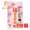 梅ぼしさん(しそ梅干100%) 10.8g(約36粒) ウメケン ×10個
