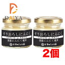 すりおろしにんにく(ビン)60g 吉田ふるさと村 ×2個
